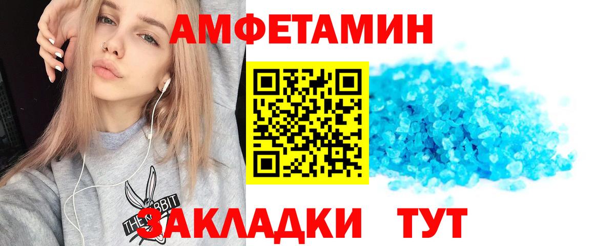 АМФЕТАМИН VHQ Альметьевск