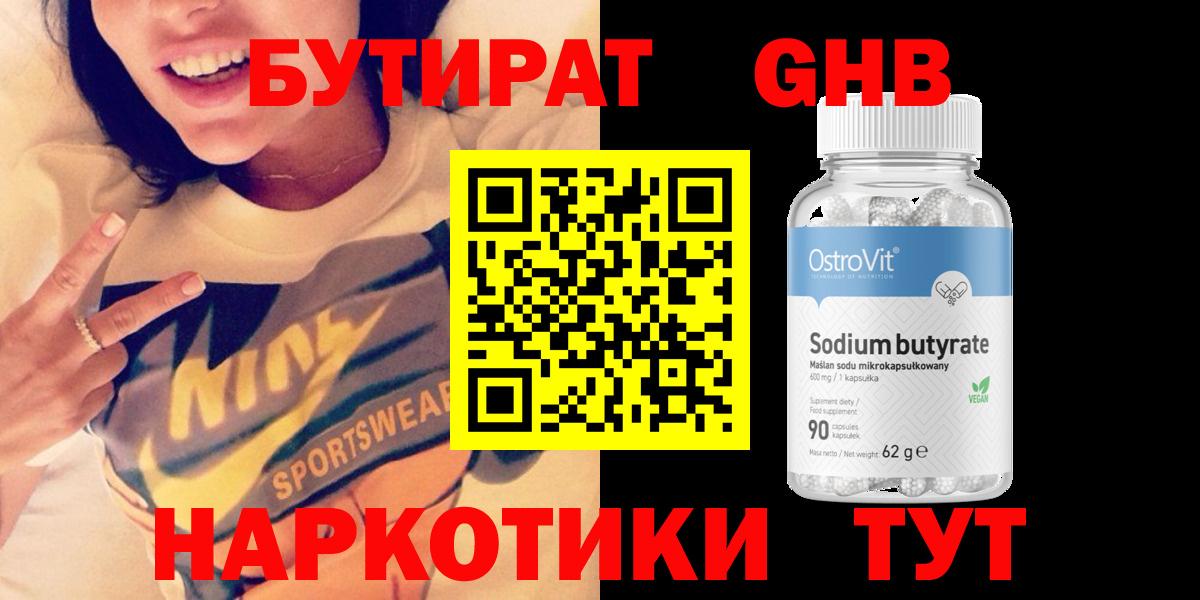 Бутират оксана  Вход с VPN  Бутират  Альметьевск 