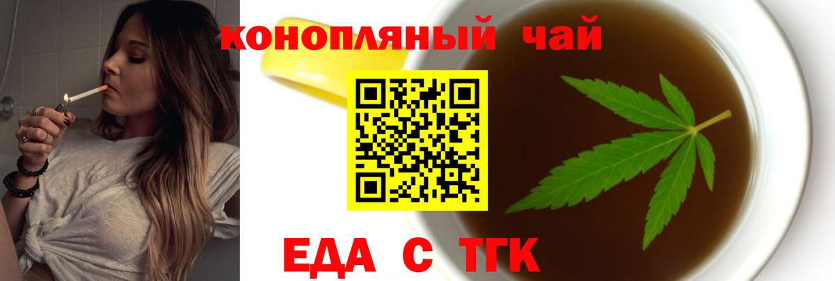 Canna-Cookies конопля  Вход с VPN  Альметьевск 