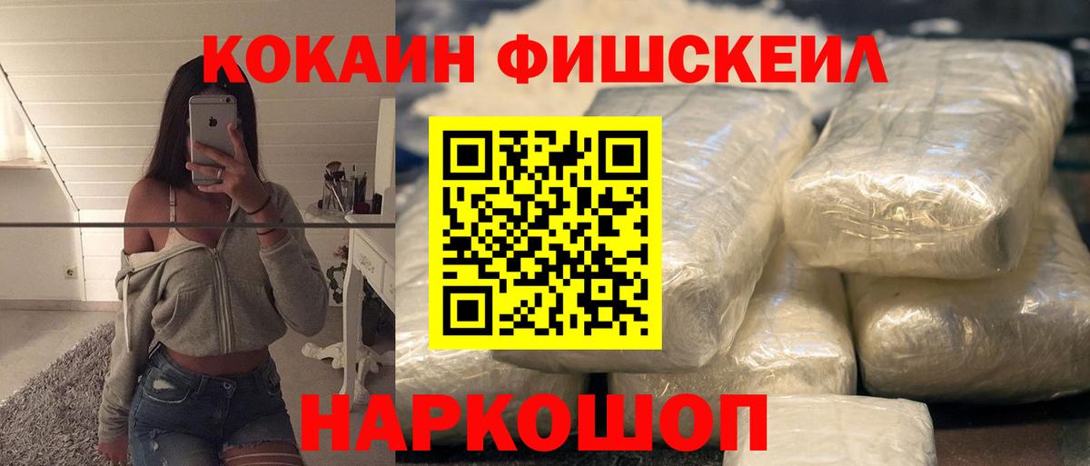 COCAIN 99% Альметьевск