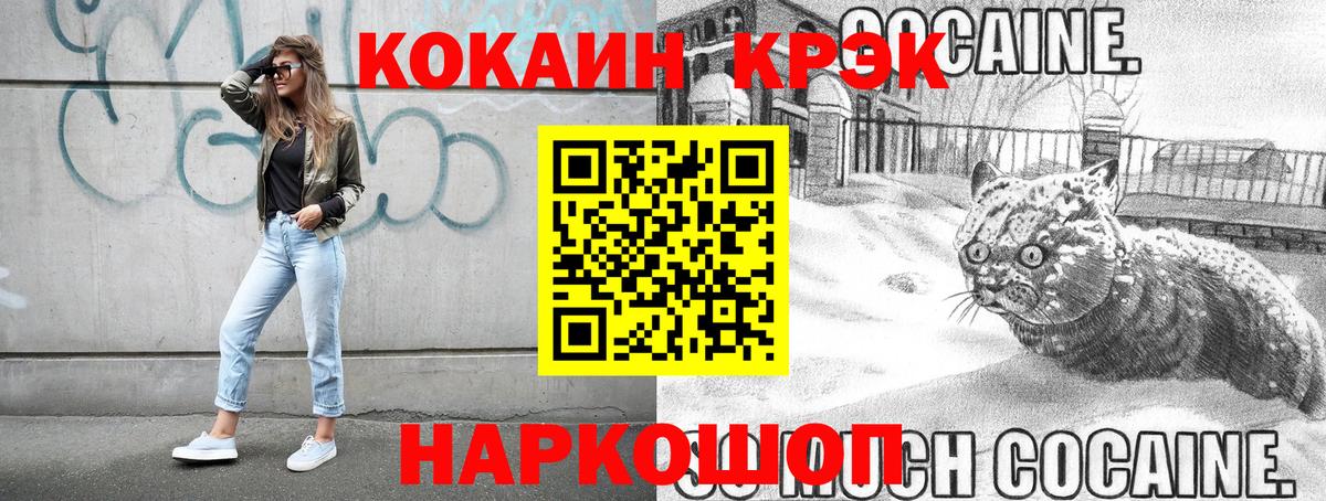COCAIN Перу  Вход с VPN  Альметьевск  Cocaine Перу 