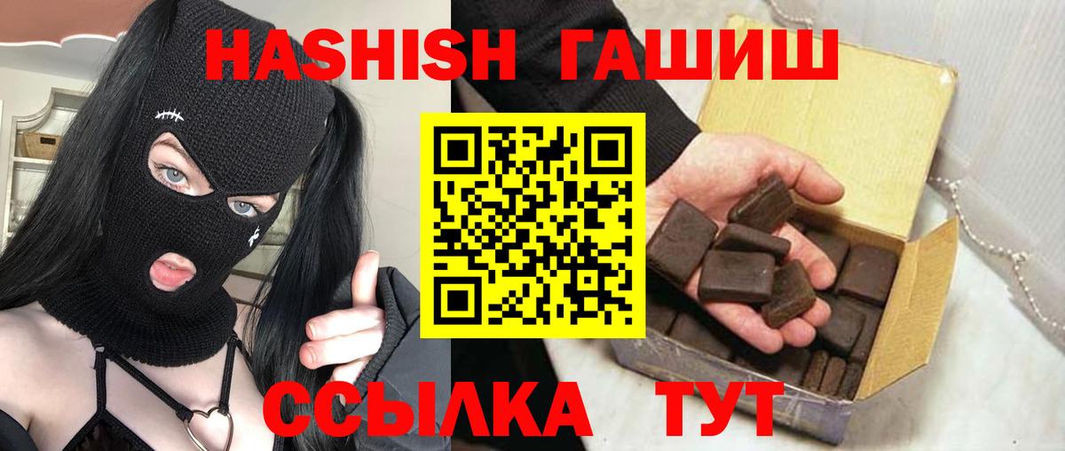Альметьевск  ГАШИШ VHQ  Вход с VPN 