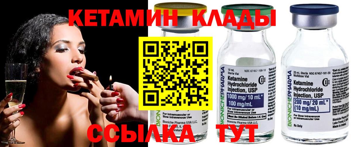 КЕТАМИН ketamine Альметьевск