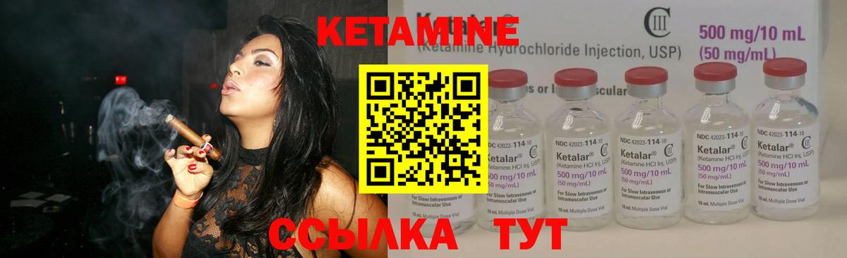 Кетамин ketamine  Вход с VPN  КЕТАМИН ketamine  Альметьевск 