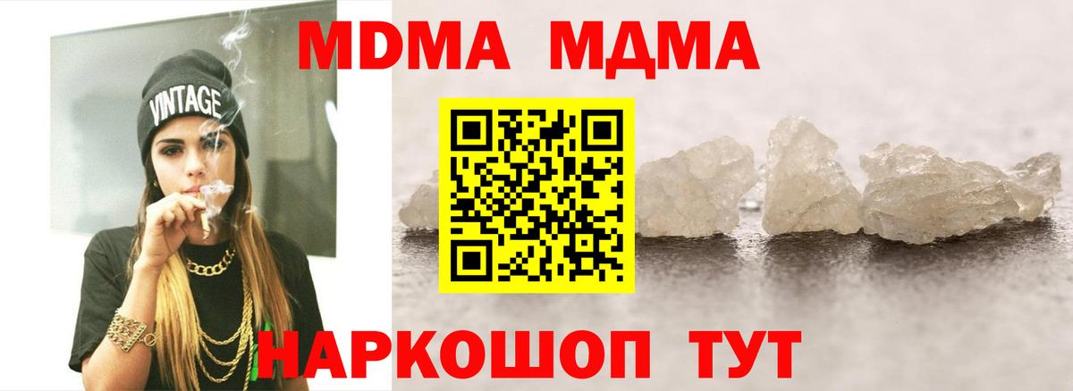 МДМА кристаллы  Вход с VPN  Альметьевск  MDMA  MDMA кристаллы 