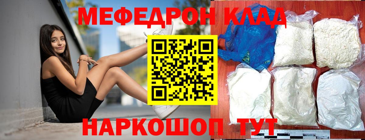 Мефедрон кристаллы  Меф  где купить наркотик  Вход с VPN  Мефедрон кристаллы  Альметьевск 