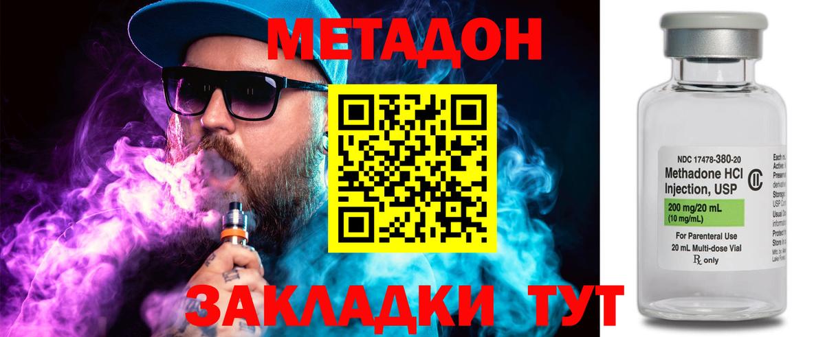 Метадон белоснежный Альметьевск