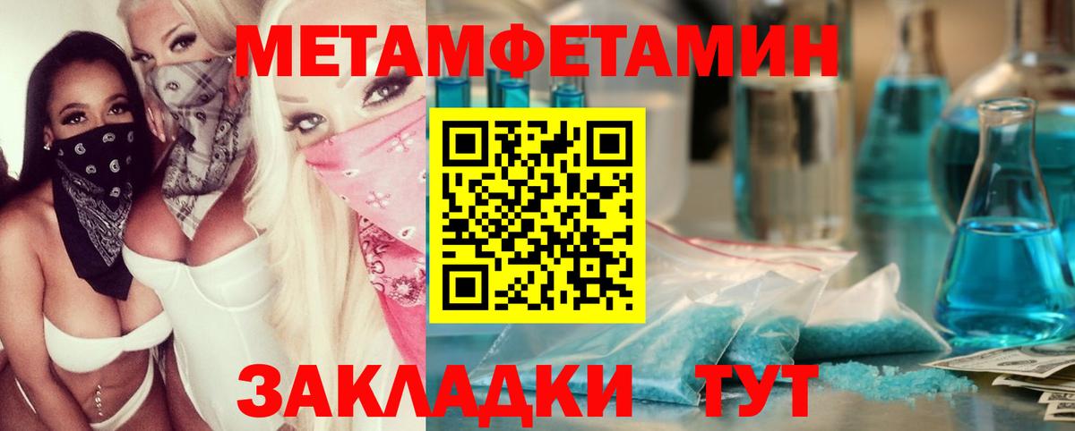 Метамфетамин  Метамфетамин Декстрометамфетамин 99.9%  Вход с VPN  Альметьевск 