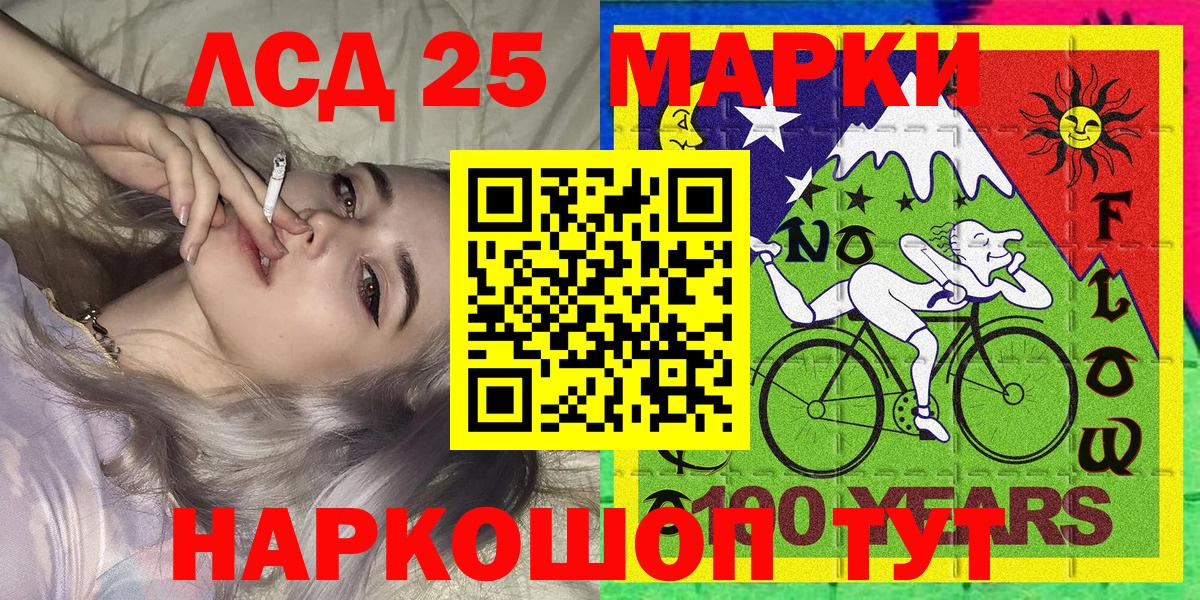 Альметьевск  Марки N-bome 1,8мг  Вход с VPN 