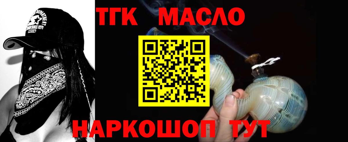 ТГК вейп Альметьевск