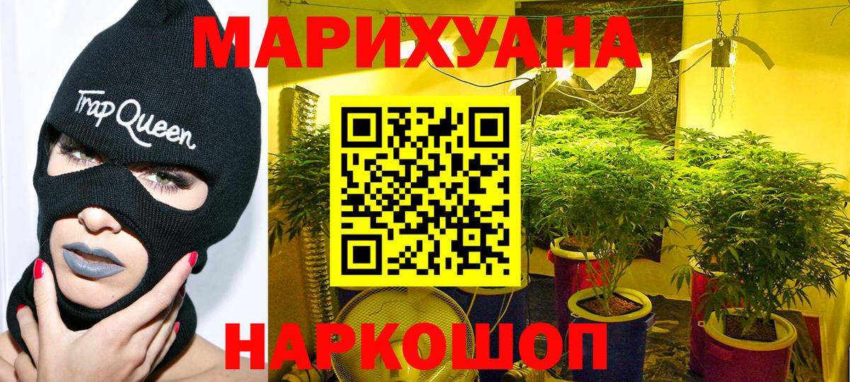 Альметьевск  Бошки Шишки ГИДРОПОН  Каннабис THC 21%  Бошки Шишки MAZAR  Марихуана Bruce Banner  Вход с VPN 